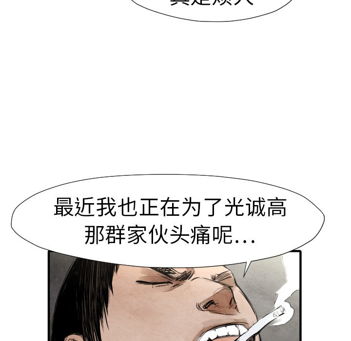 第19話 - 第91张