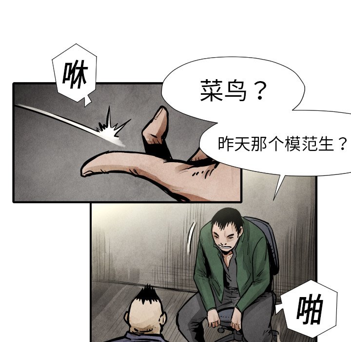第19話 - 第96张