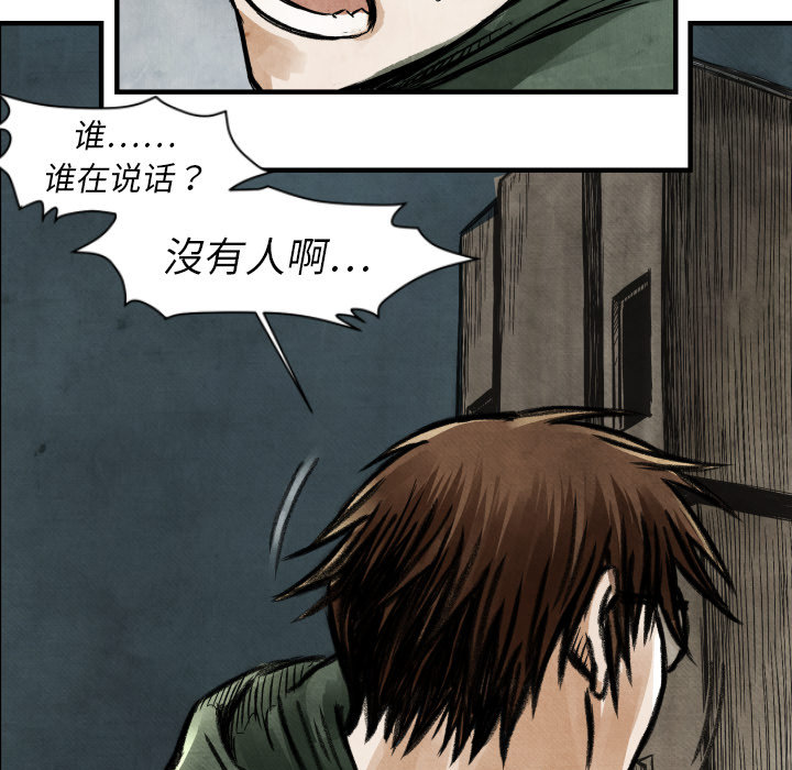 第2話 - 第10张