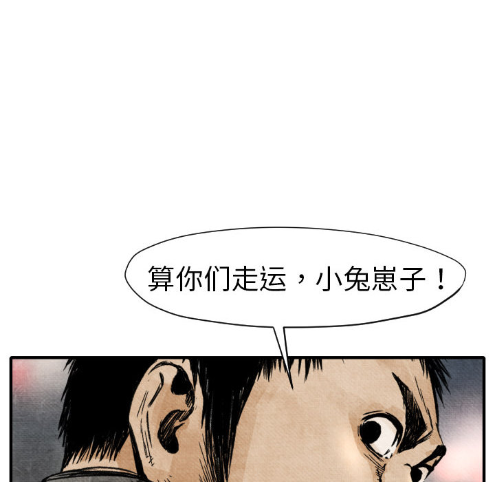 第2話 - 第114张