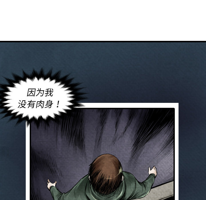 第2話 - 第13张