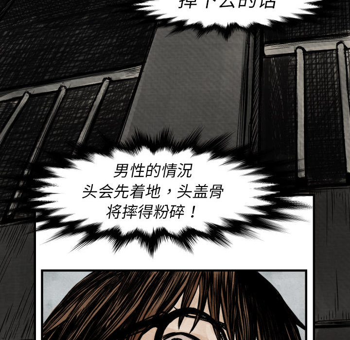 第2話 - 第17张
