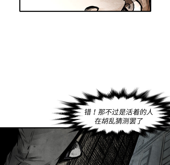 第2話 - 第20张