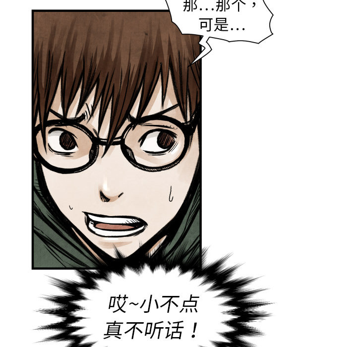 第2話 - 第28张