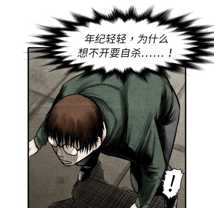 第2話 - 第33张