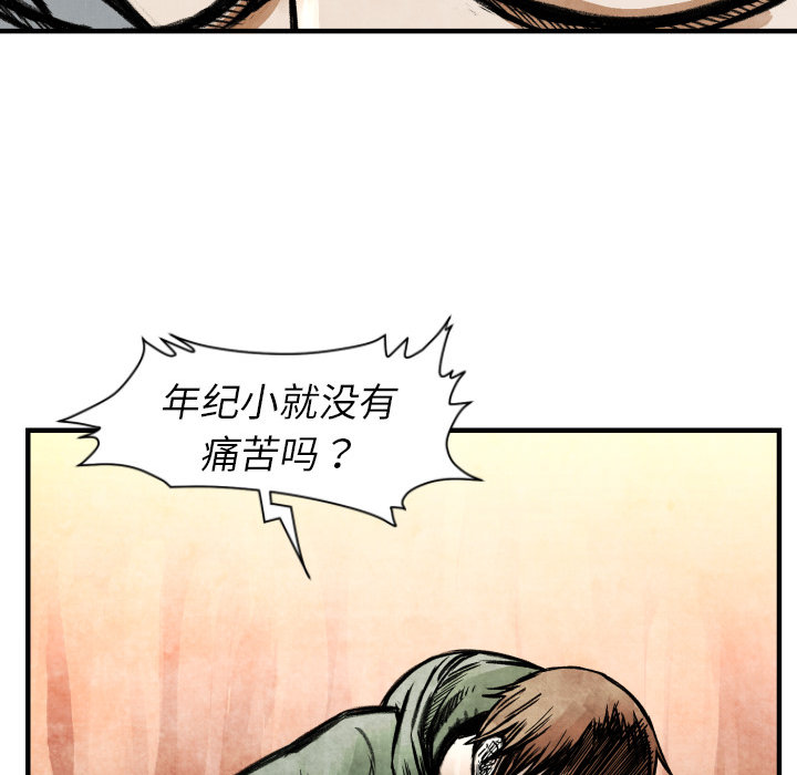 第2話 - 第35张