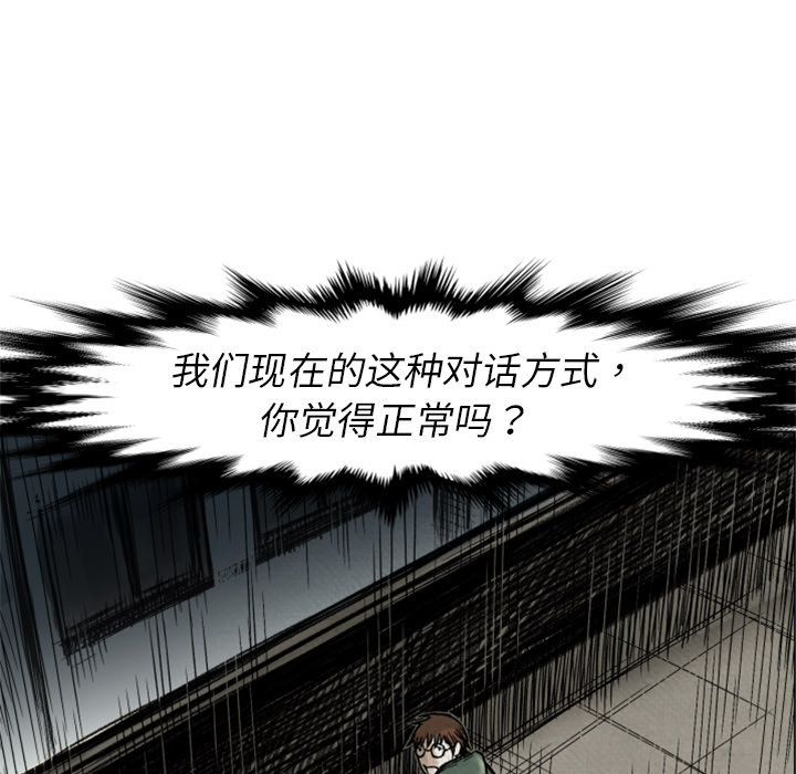 第2話 - 第52张