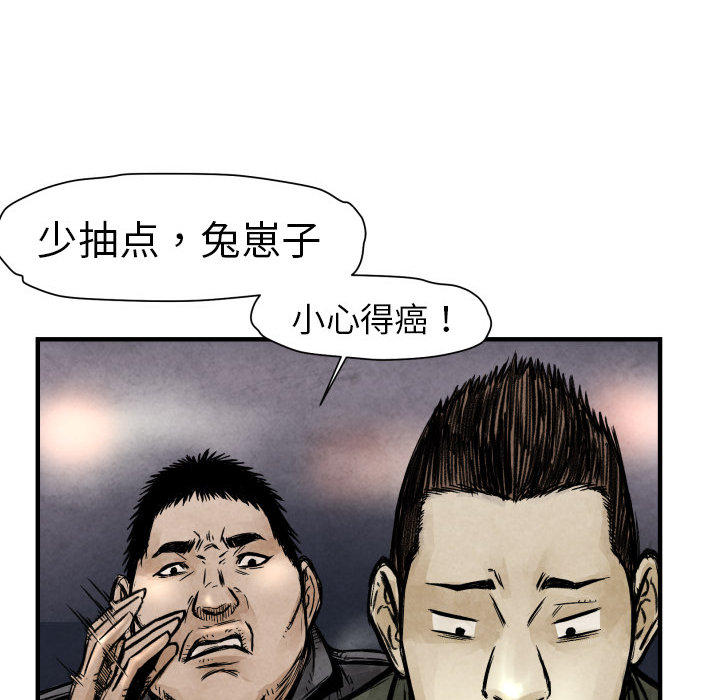 第2話 - 第81张