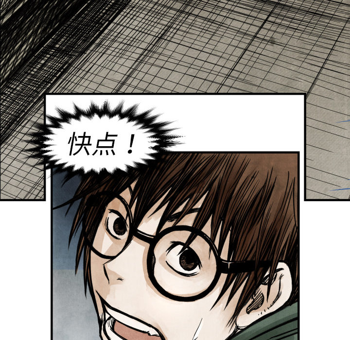 第2話 - 第9张