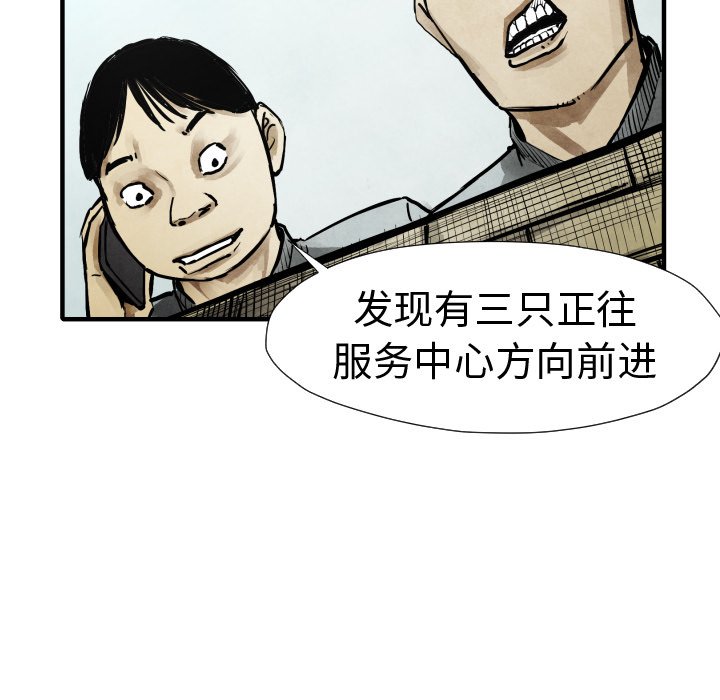 第20話 - 第117张
