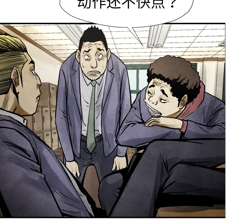第20話 - 第19张