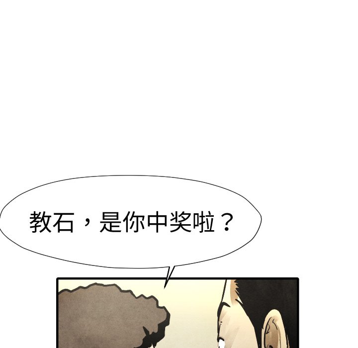 第20話 - 第20张