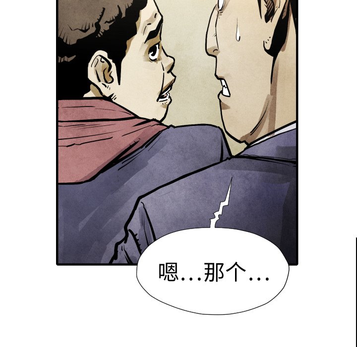 第20話 - 第21张