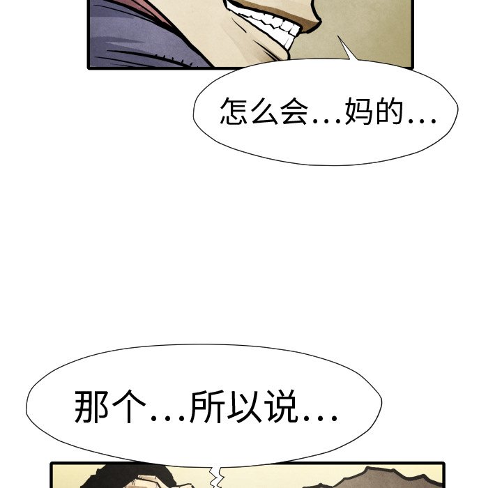 第20話 - 第23张