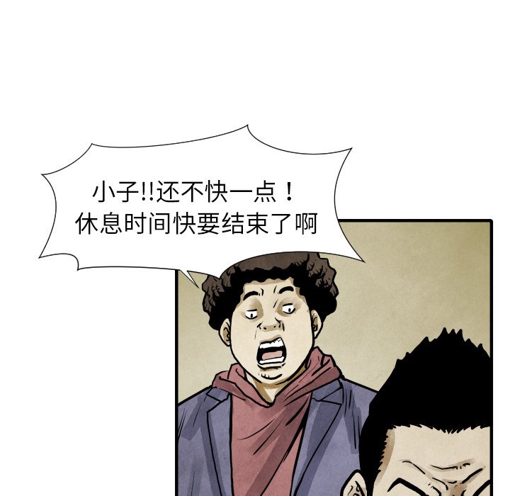 第20話 - 第38张