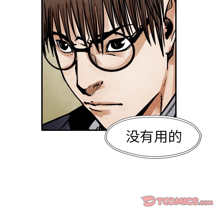 第20話 - 第44张
