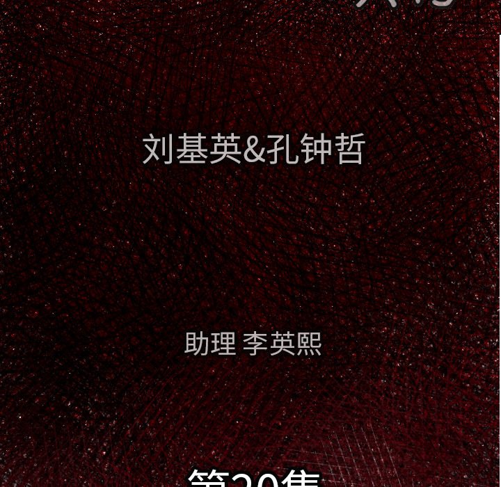 第20話 - 第5张