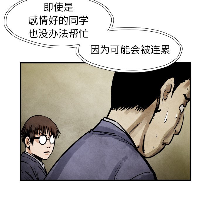 第20話 - 第50张