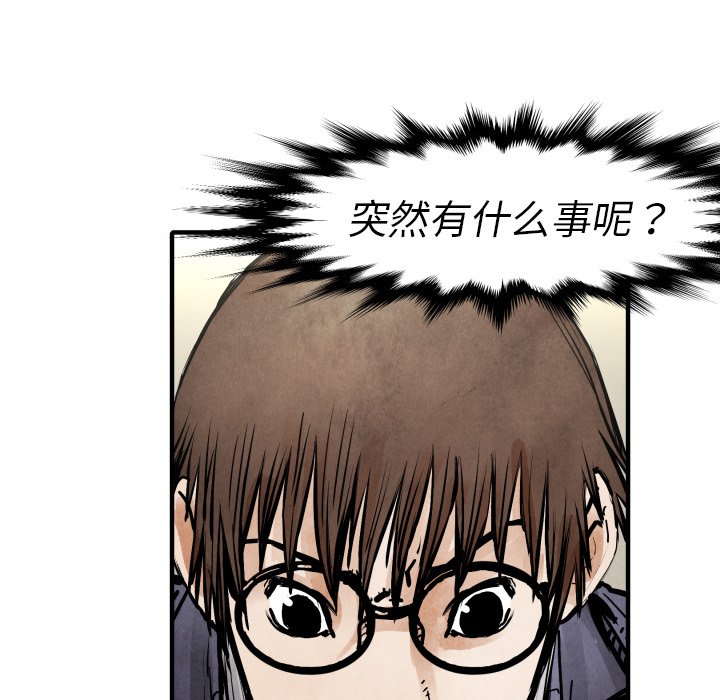 第20話 - 第56张