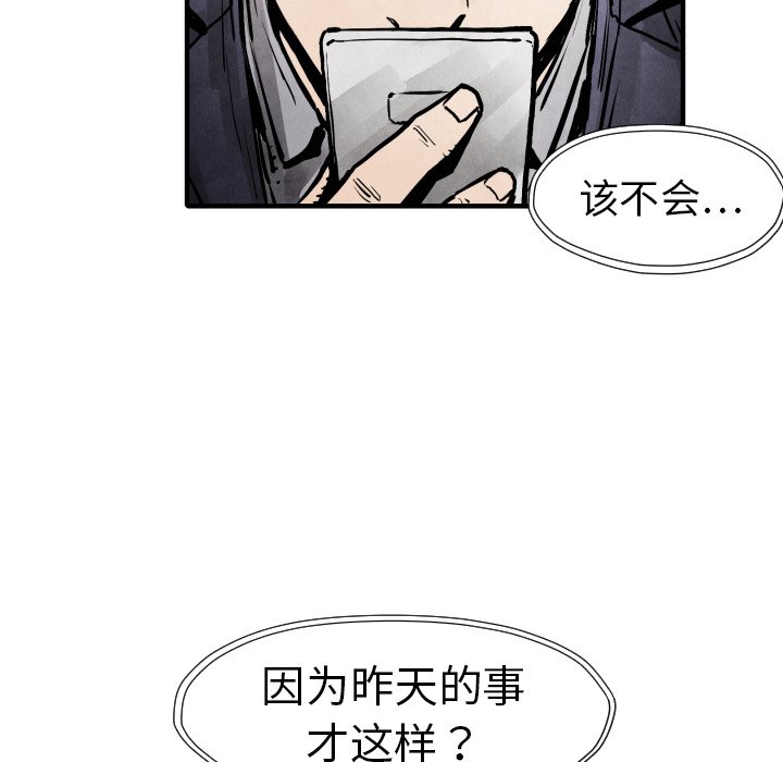 第20話 - 第57张