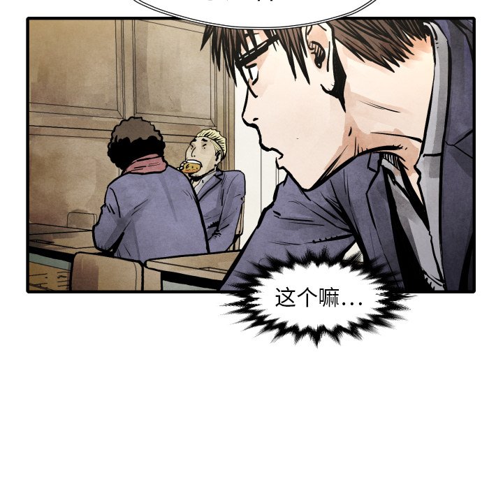 第20話 - 第58张