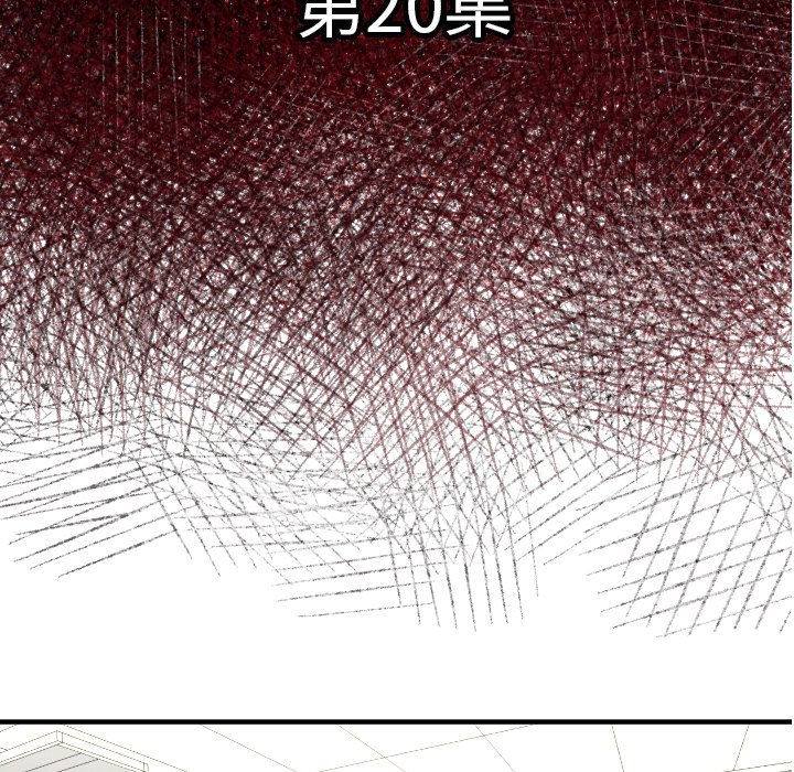 第20話 - 第6张