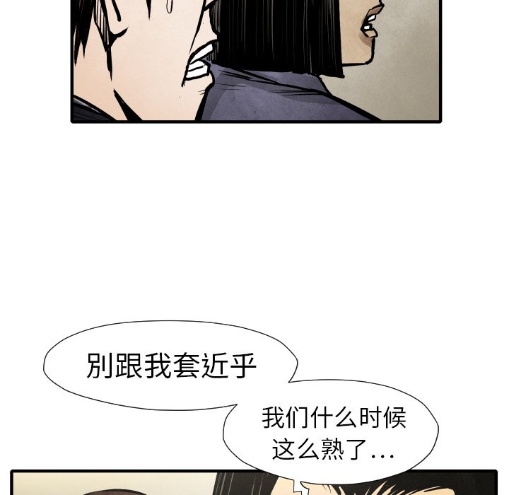第20話 - 第71张