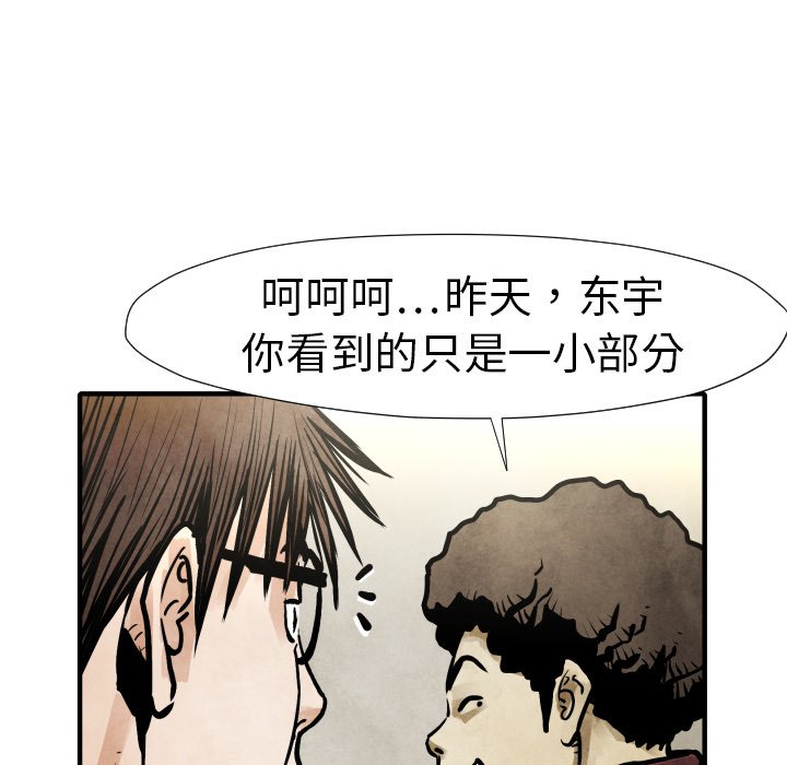 第20話 - 第73张