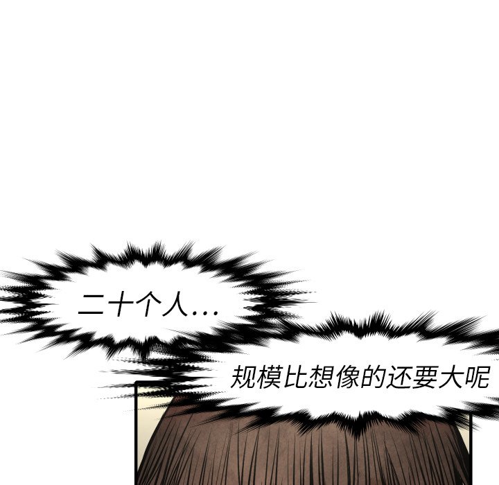 第20話 - 第76张