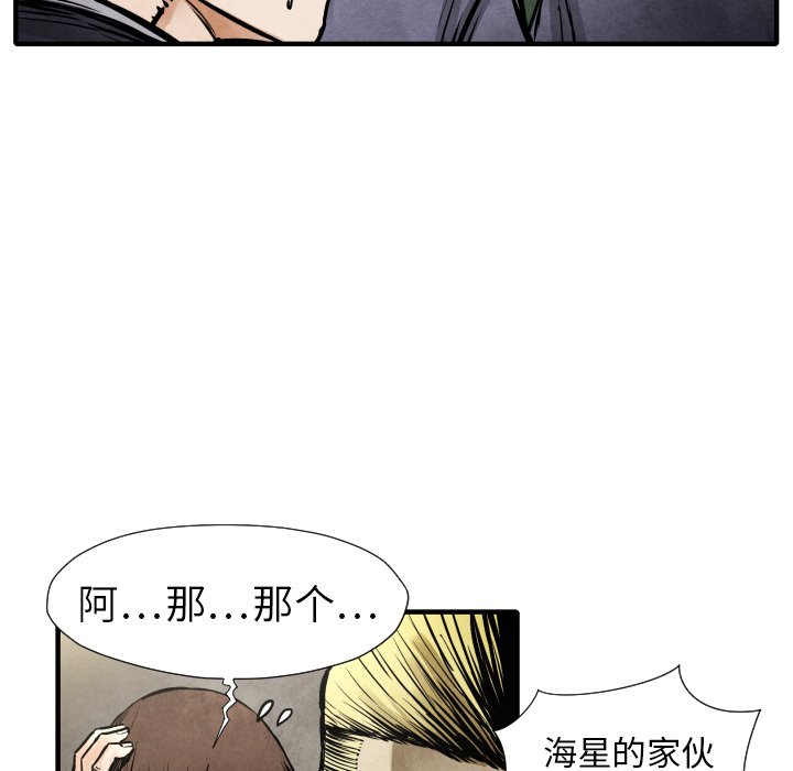 第20話 - 第92张