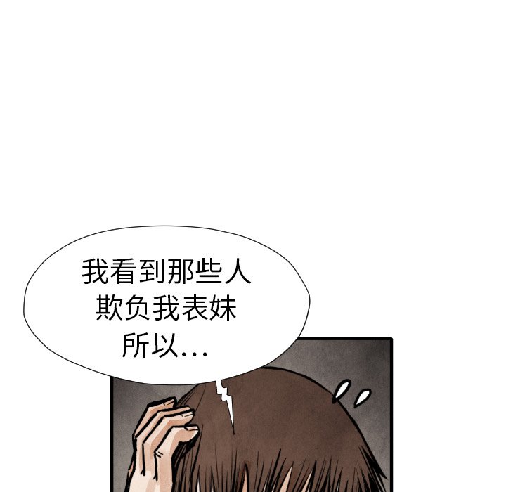 第20話 - 第95张