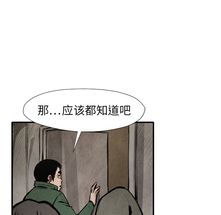 第21話 - 第102张