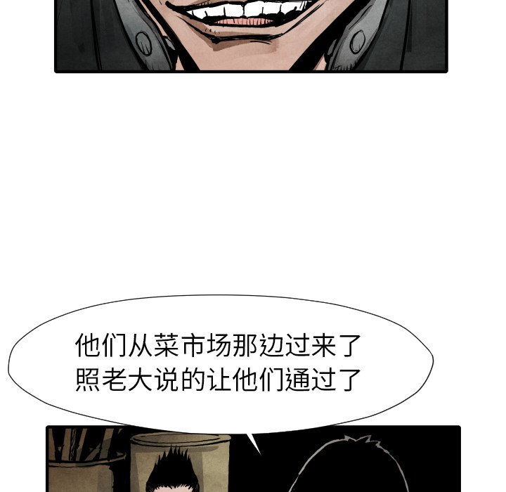 第21話 - 第11张