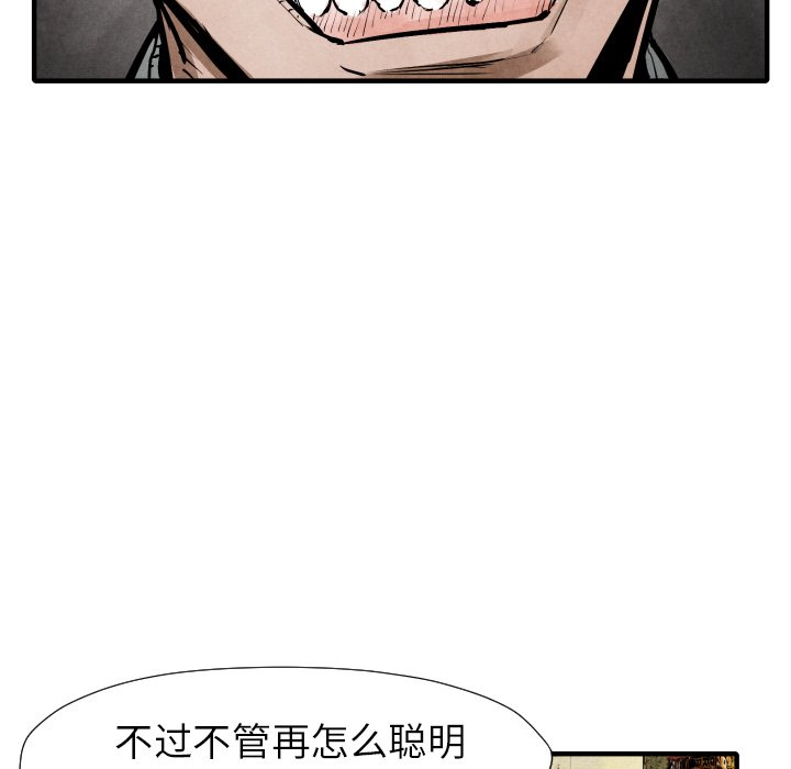 第21話 - 第14张