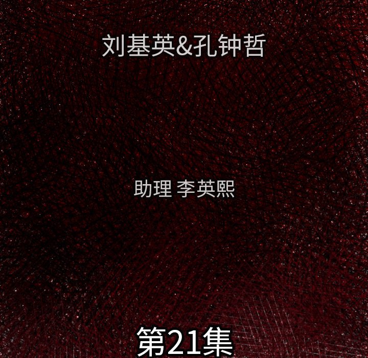 第21話 - 第5张