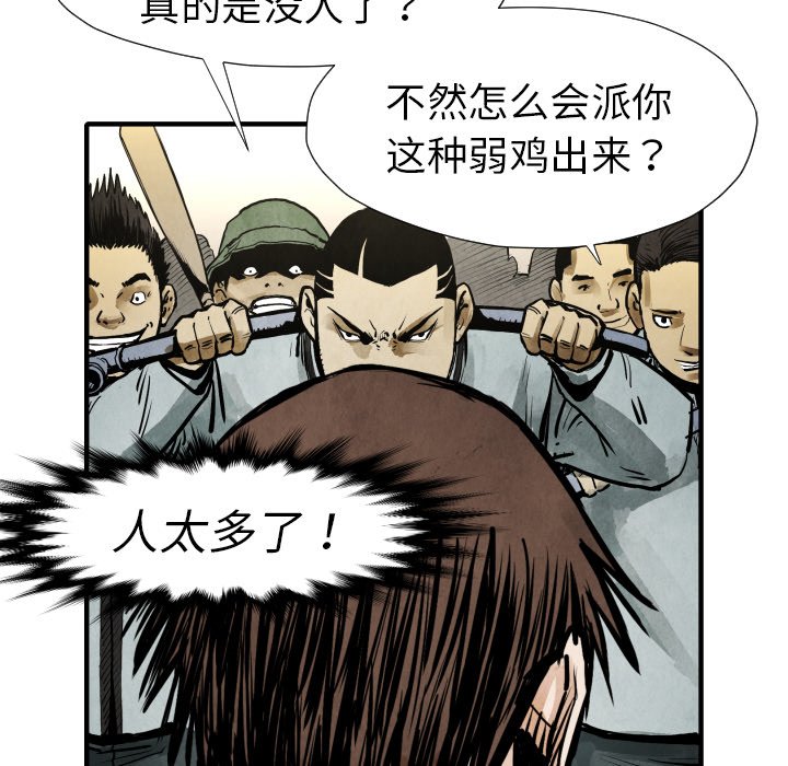 第21話 - 第64张