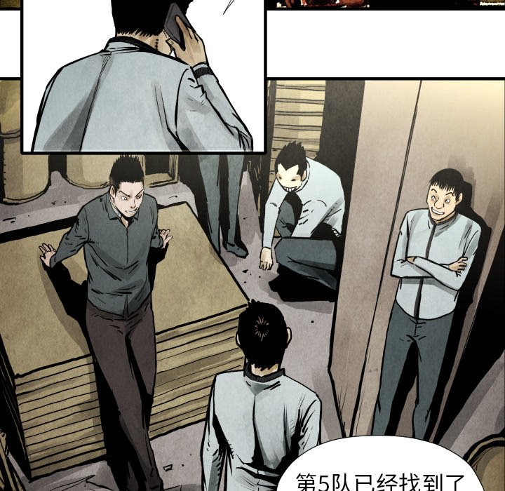 第21話 - 第8张