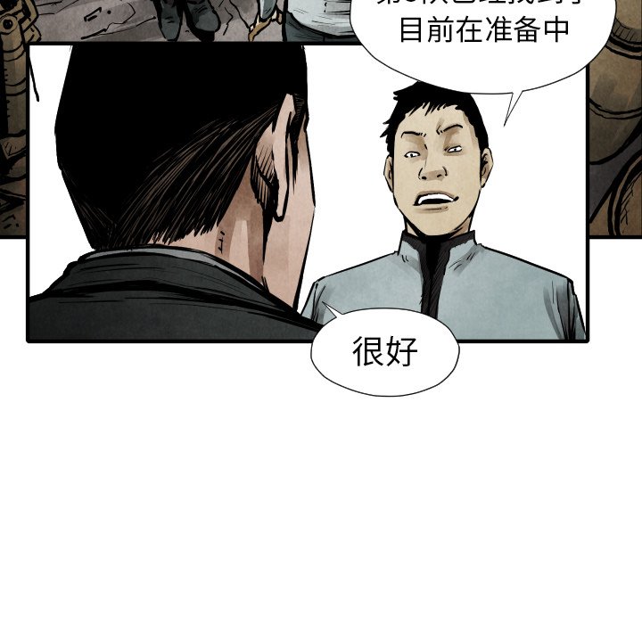 第21話 - 第9张