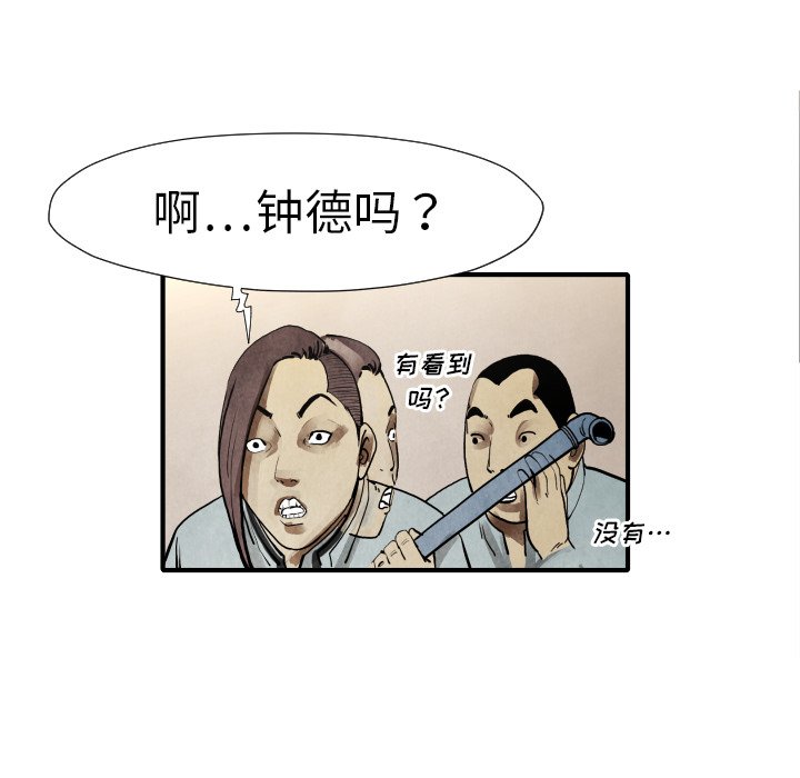 第22話 - 第16张