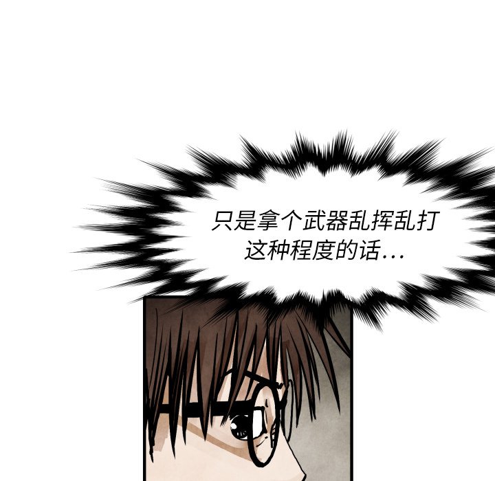 第22話 - 第53张