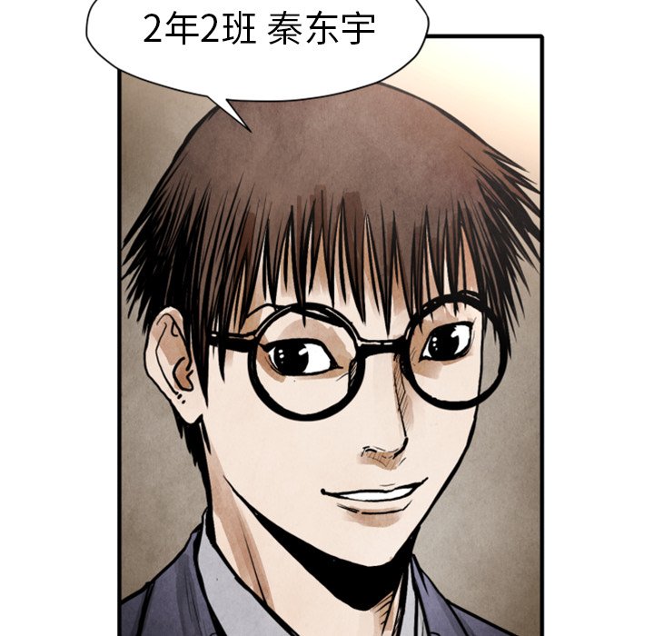 第23話 - 第16张