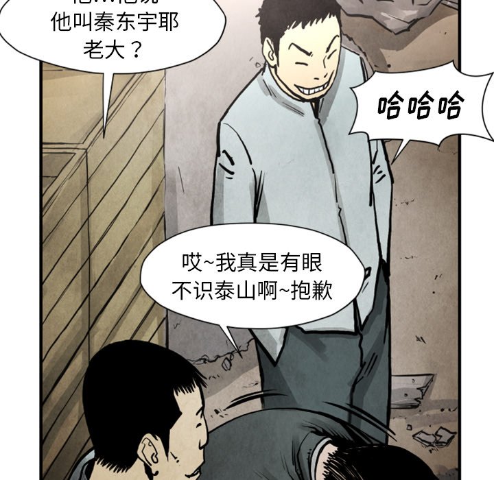 第23話 - 第18张