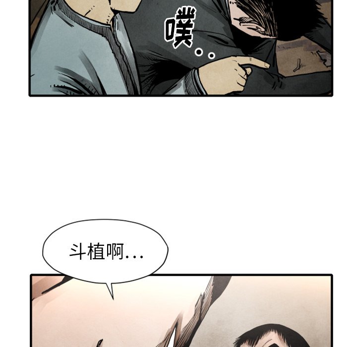 第23話 - 第19张