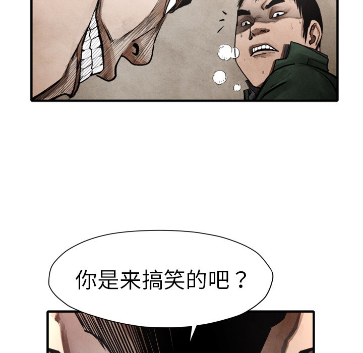 第23話 - 第20张