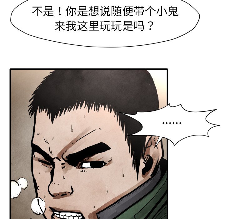 第23話 - 第22张