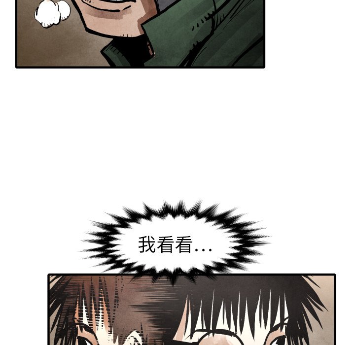第23話 - 第23张