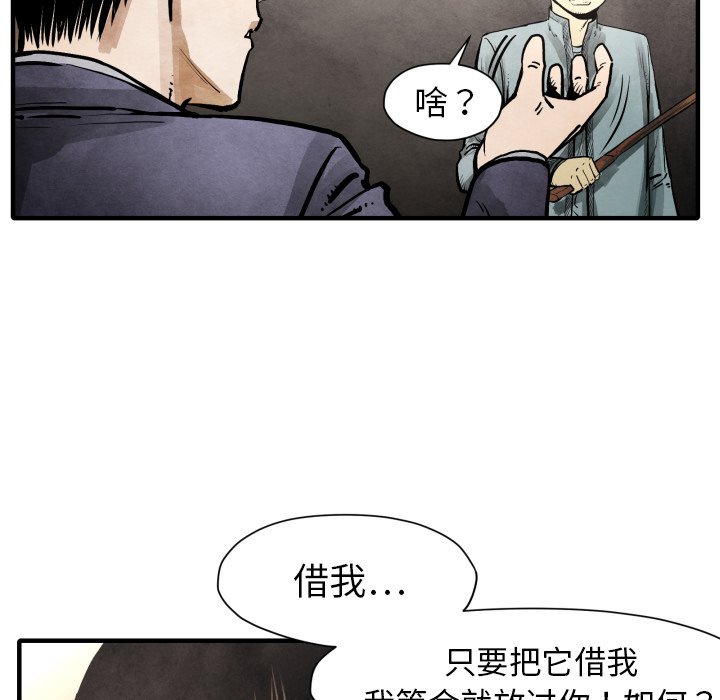 第23話 - 第27张