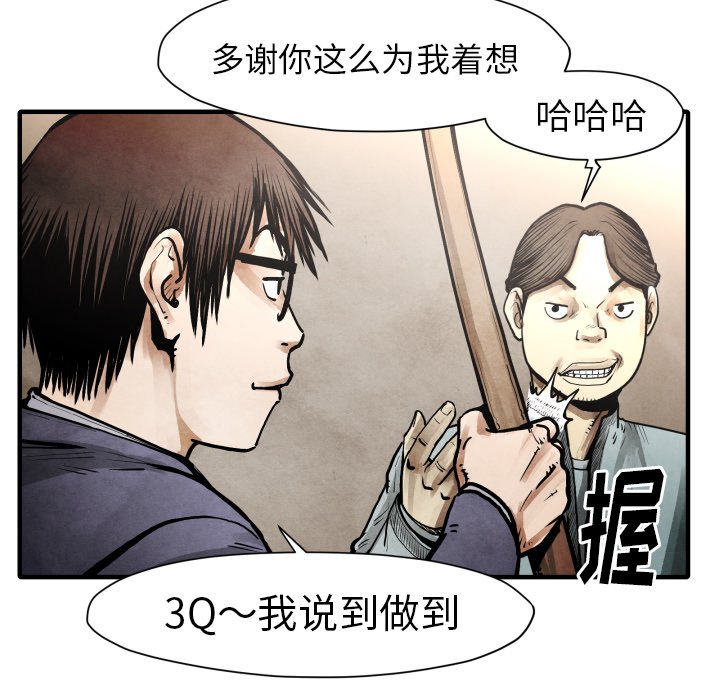 第23話 - 第33张