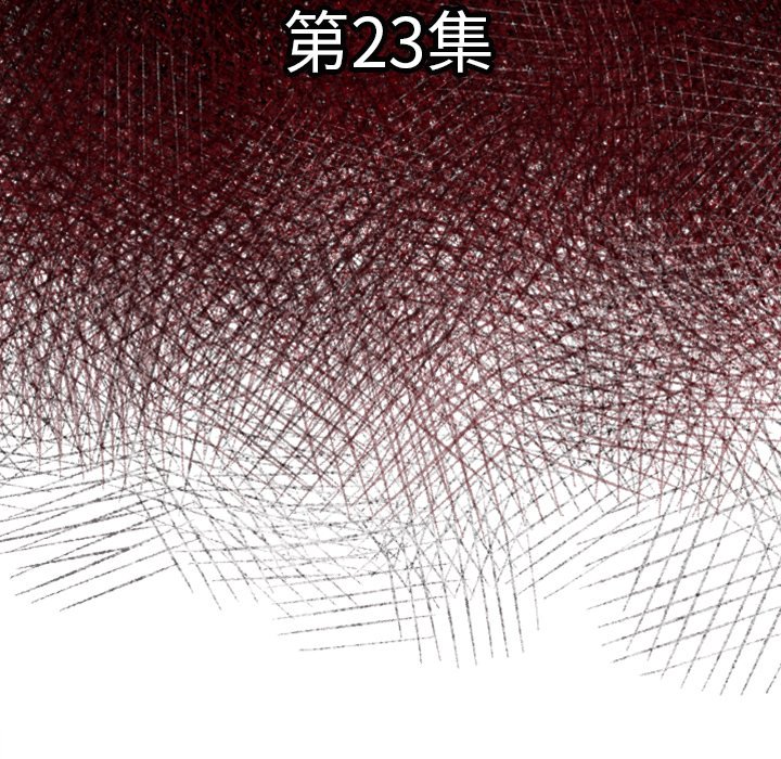 第23話 - 第6张