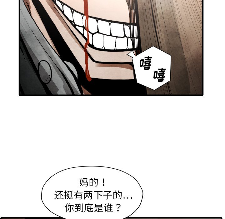 第24話 - 第21张